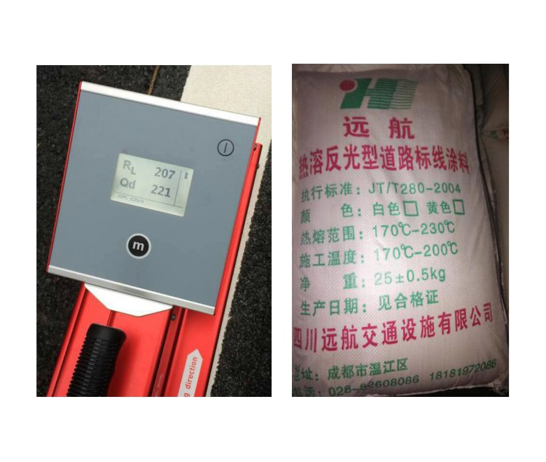 成都熱熔型道路標(biāo)線涂料